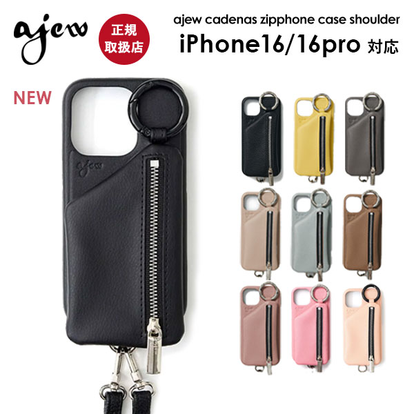 楽天市場】【iPhone16/16pro対応】【即納】 エジュー ajew cadenas