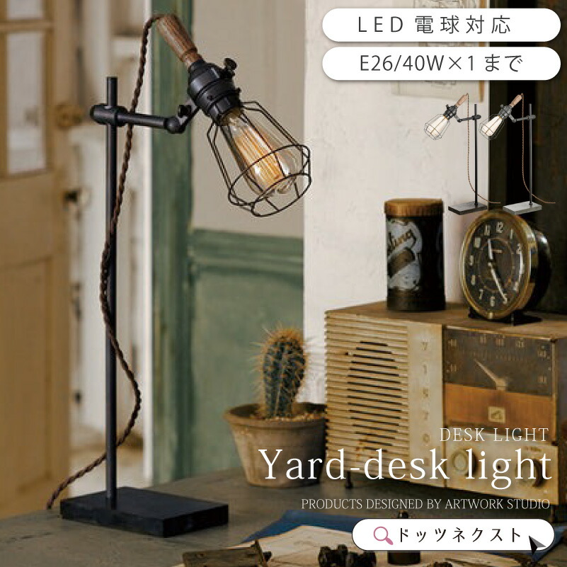 楽天市場】デスクライト おしゃれ ウッド 木 スチール デスクランプ