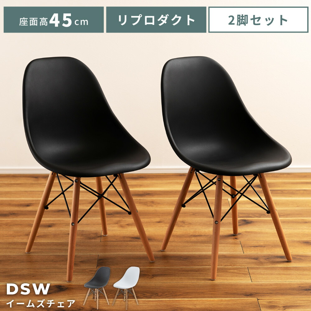 楽天市場】[楽天スーパーSALE] 【2脚セット】チェア ダイニングチェア