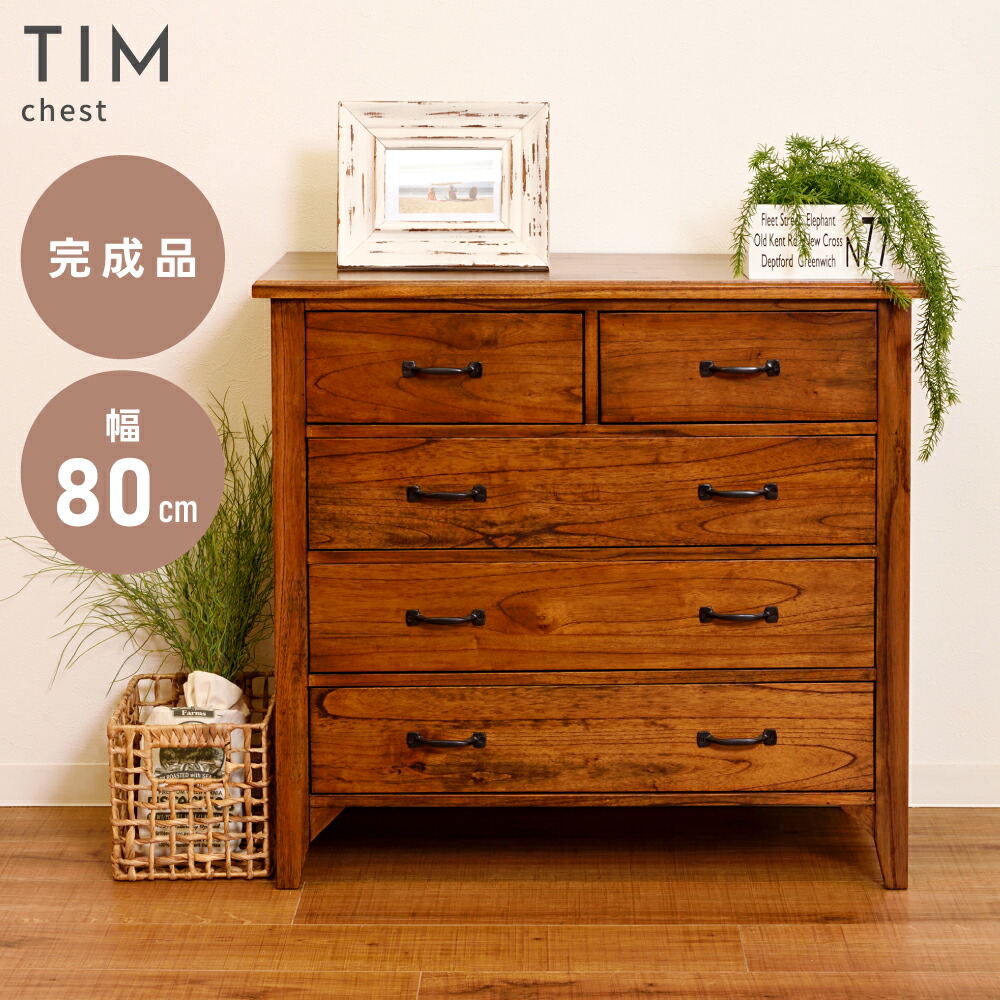 楽天市場】[楽天スーパーSALE] チェスト 4段 たんす タンス 洋服 衣類