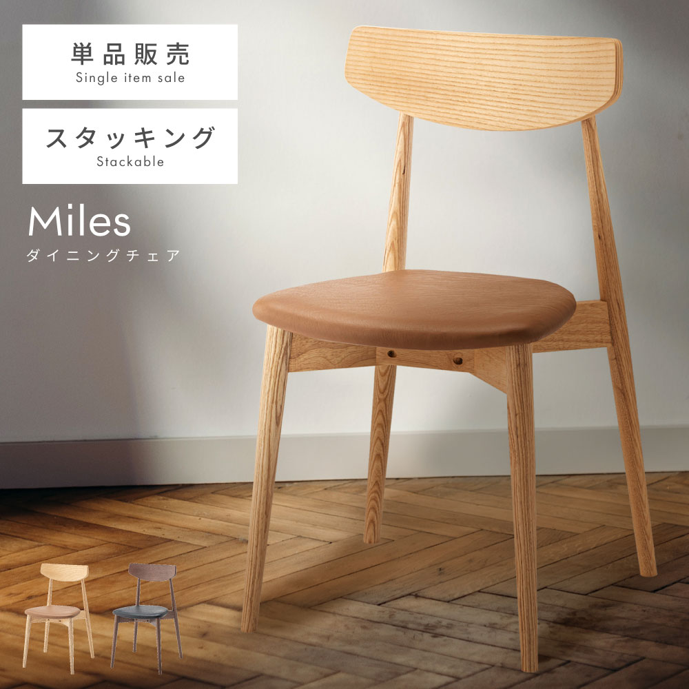 楽天市場】[楽天スーパーSALE] ダイニングチェア チェアー 椅子 いす