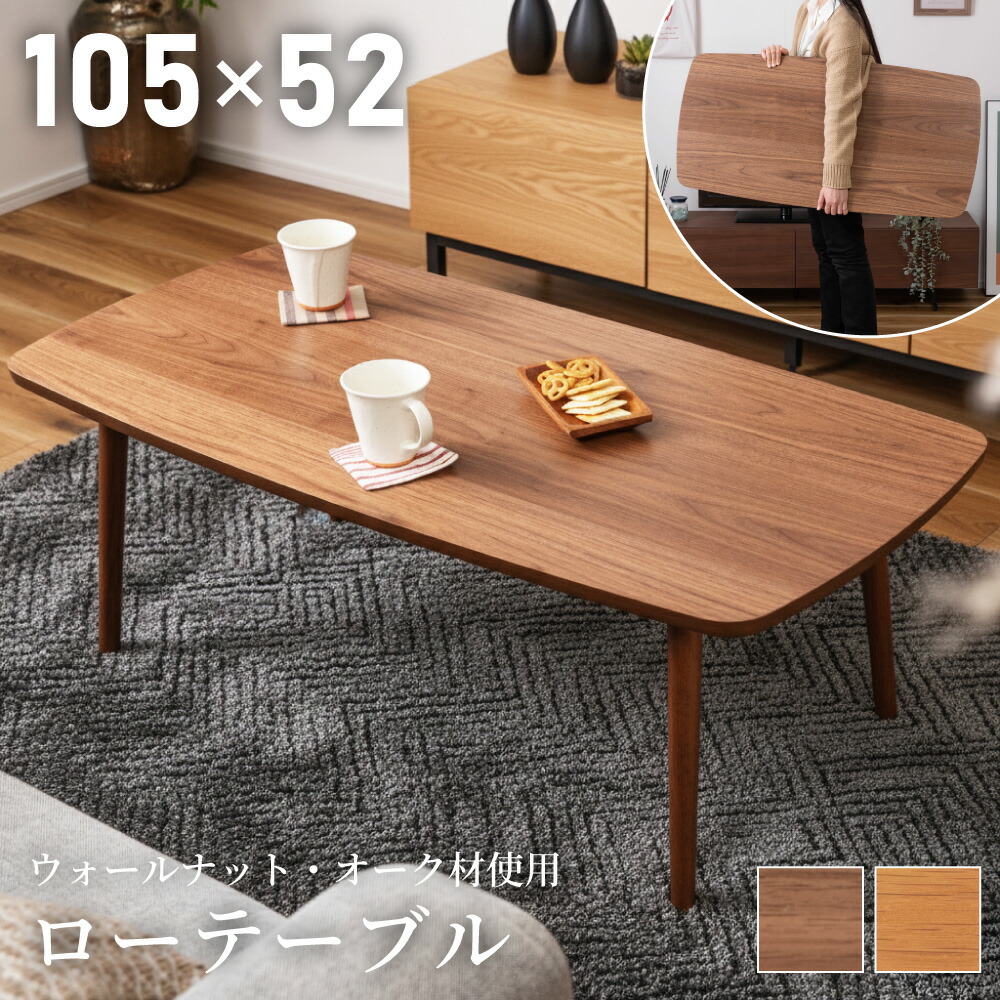 楽天市場】[楽天スーパーSALE] 折りたたみテーブル 高さ35cm ロー