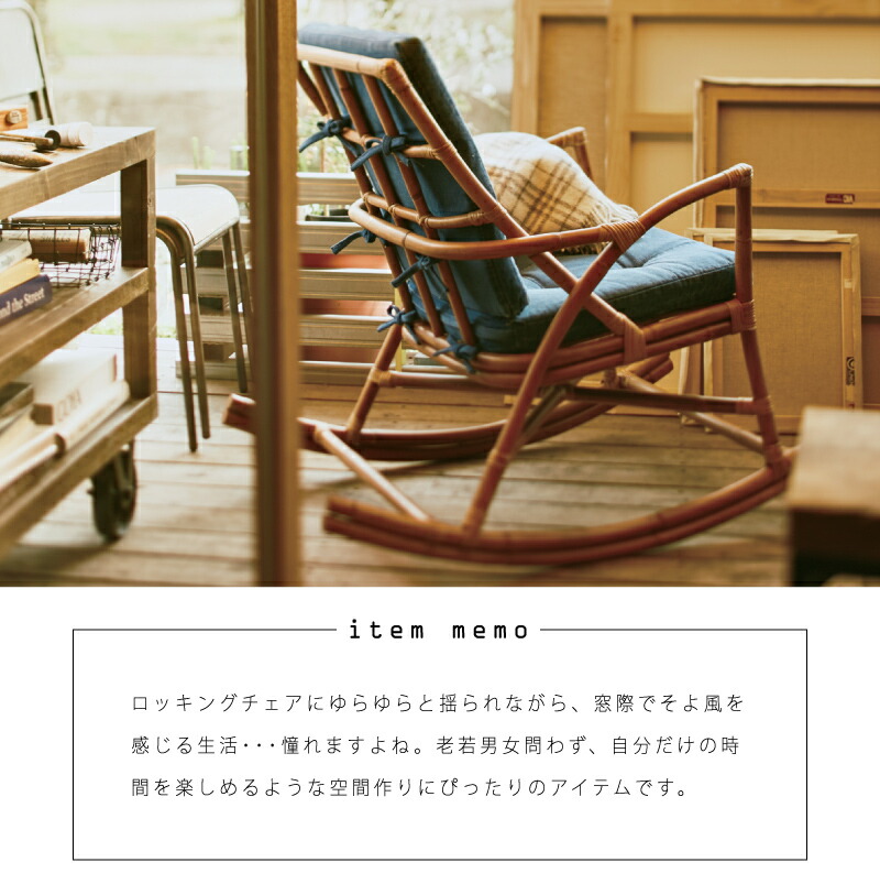楽天市場】[スーパーSALE] [値下げ] チェア ロッキングチェア ラタン
