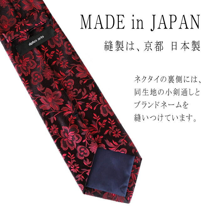 楽天市場】ネクタイ シルク 西陣織 花柄 フラワー 結婚式 フォーマル