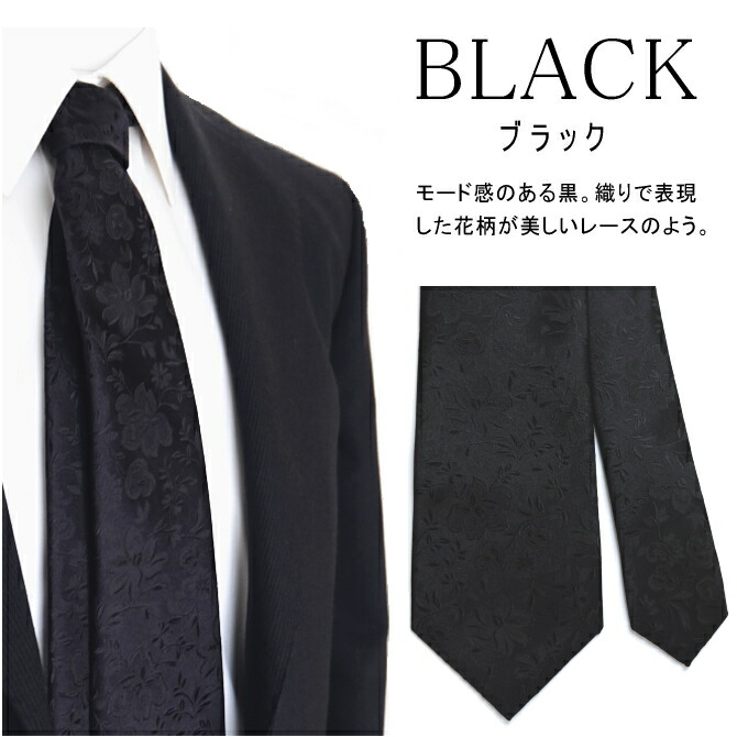 楽天市場】ネクタイ シルク 西陣織 花柄 フラワー 結婚式 フォーマル