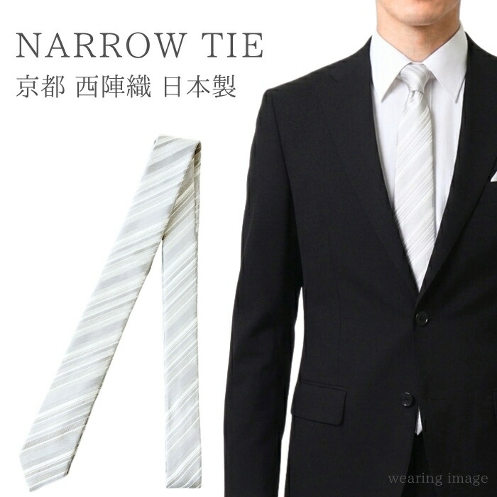 楽天市場】【期間限定50%OFF！楽天スーパーSALE】結婚式 ネクタイ 細い