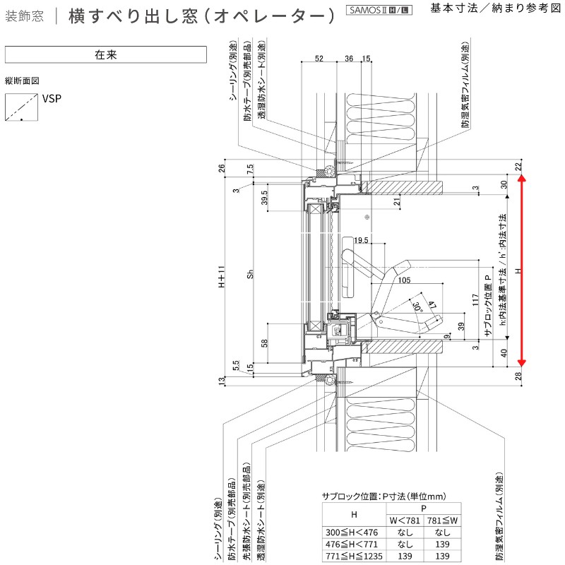 楽天市場】【2月はエントリーでP10倍】 横すべり出し窓 オペレーター