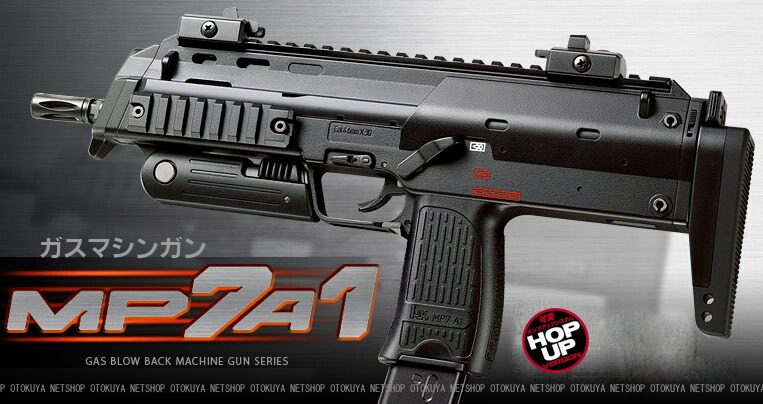 楽天市場】ガスブローバックマシンガン MP7A1【東京マルイ】【ガスガン