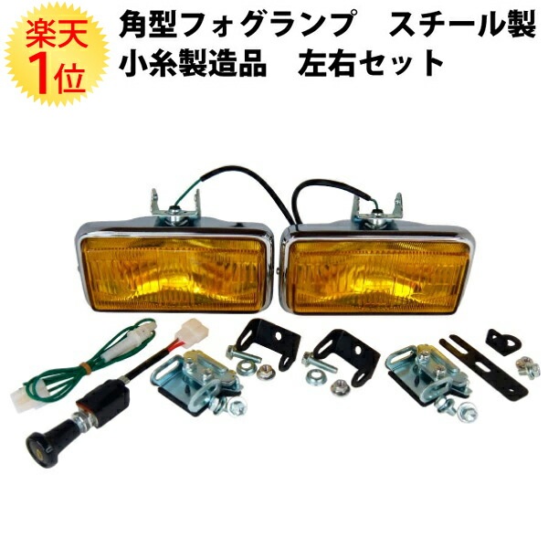 楽天市場】フォグランプ koitoの通販