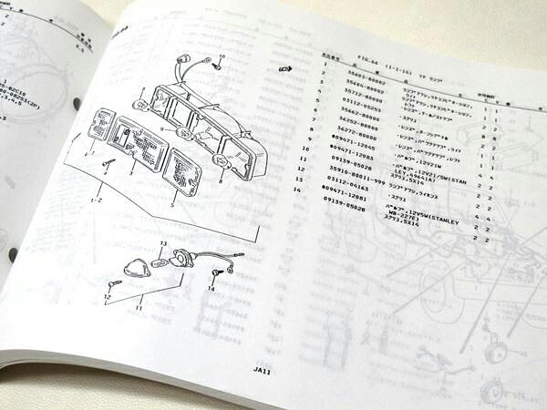 楽天市場】楽天1位 スズキ ジムニー 純正 パーツカタログ 最新版 JA11