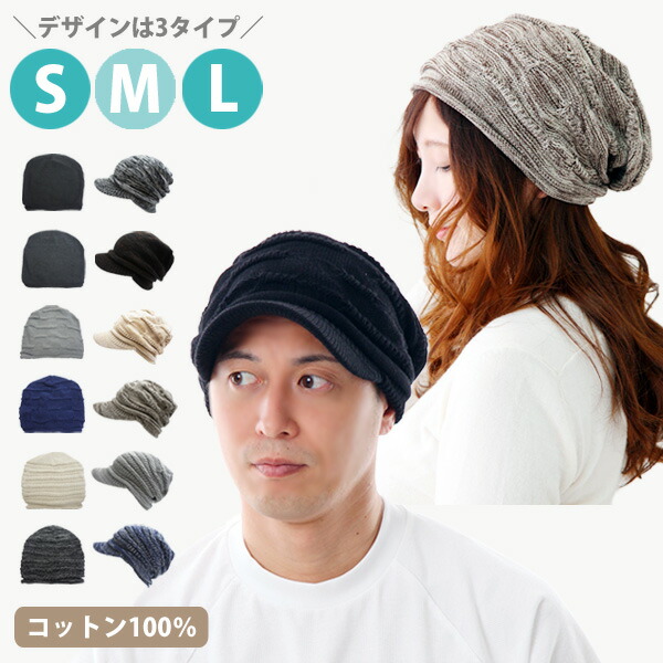 楽天市場】【ｸｰﾎﾟﾝ利用で2点目半額】ニット帽 つば付き 医療用帽子