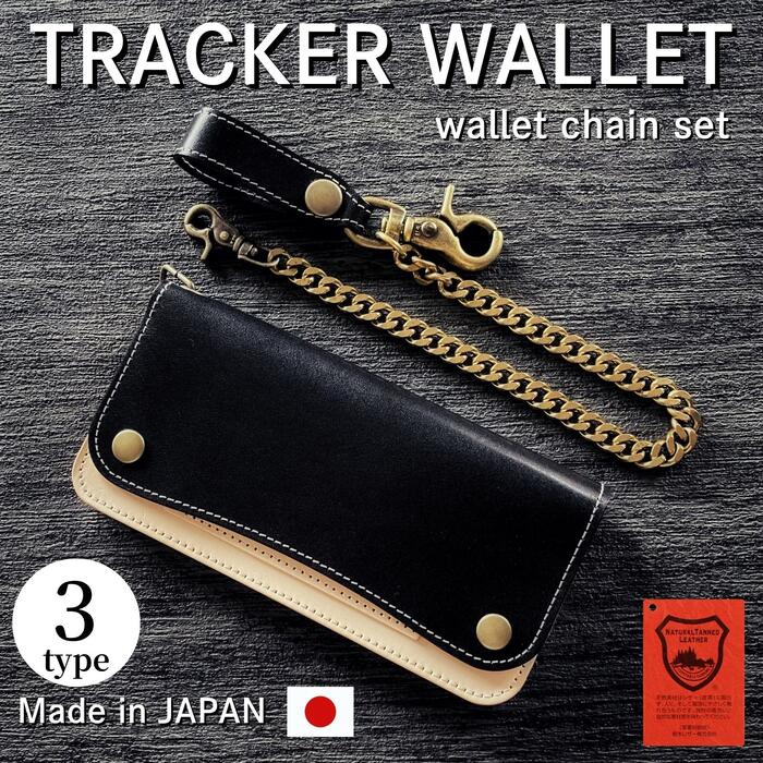楽天市場】トラッカーウォレット チェーン付き 栃木レザー 本革 ベルト