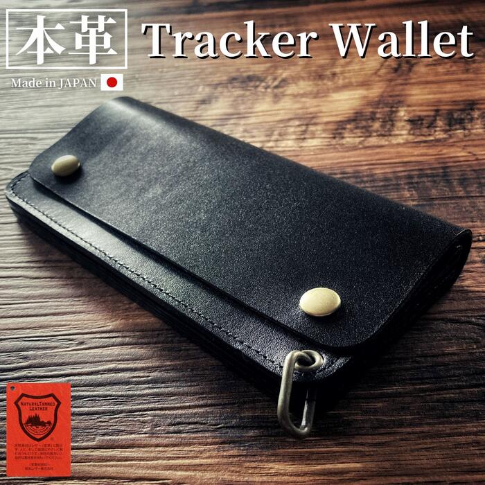 楽天市場】トラッカーウォレット 3層 栃木レザー 日本製 本革 長財布