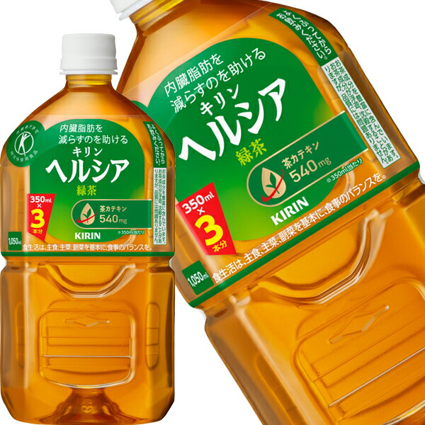 楽天市場】【全品エントリーP10倍】[送料無料] キリン ヘルシア 緑茶