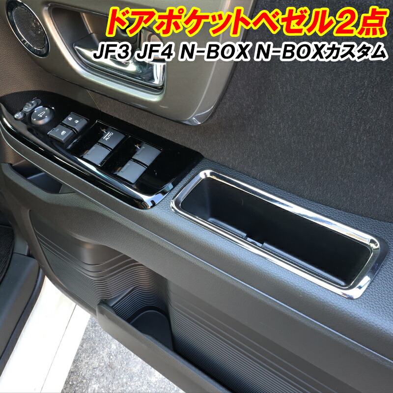 楽天市場】【セール中最大1500円OFF】N-BOX NBOX カスタム JF3 JF4
