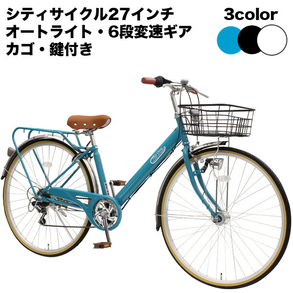 楽天市場】【自転車専門店】ママチャリ 自転車 27 インチ シマノ製
