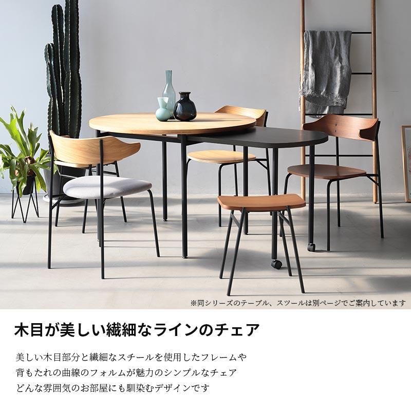 楽天市場】関家具 正規代理店 ダイニングチェア 食卓イス 食卓椅子