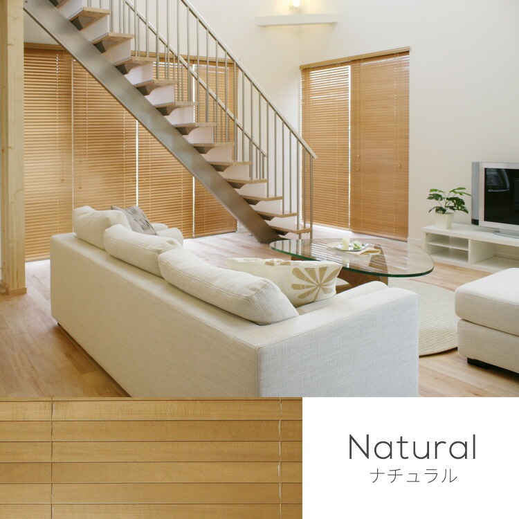 楽天市場】ブラインド 木製ブラインド ウッドブラインド ブラインド