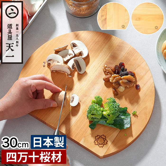 楽天市場】【楽天1位】 まな板 木製 日本製 【特典付き】 四万十 丸