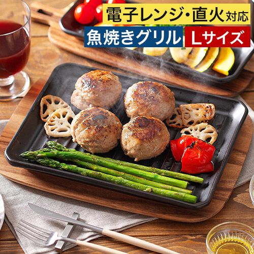 楽天市場】【楽天1位】 グリルプレート L 日本製 陶器 ブラウン