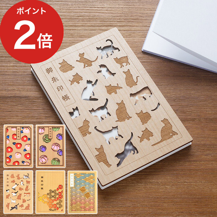 楽天市場】御朱印帳 かっこいい CRU-CIAL パターンA 椿 鞠 福猫 黄赤