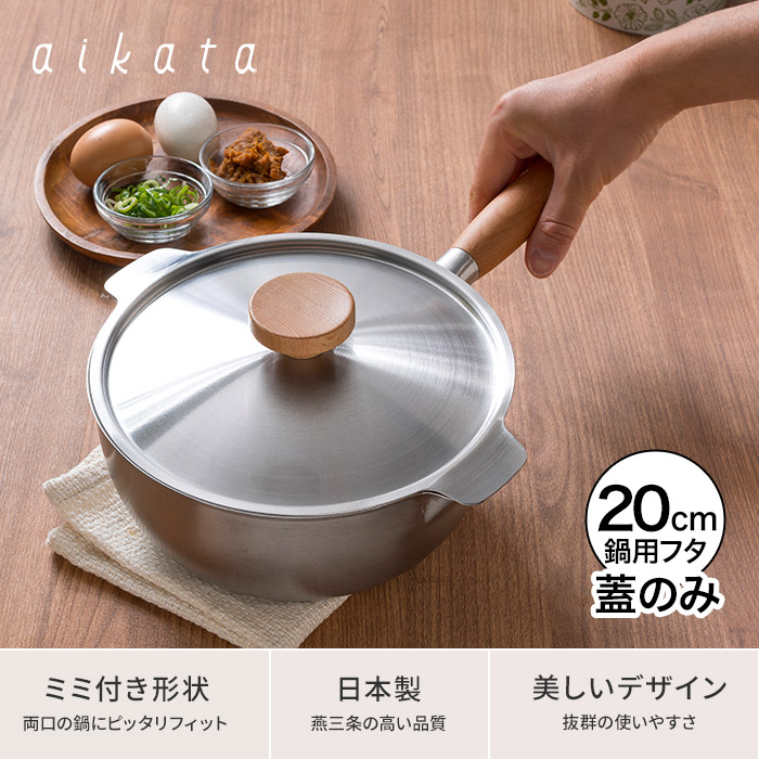 楽天市場】【5日限定 最大100％ポイントバック】 雪平鍋専用蓋 日本製