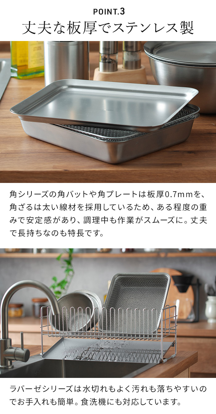 楽天市場】【楽天1位】 la base ラバーゼ ステンレス 角型（バット