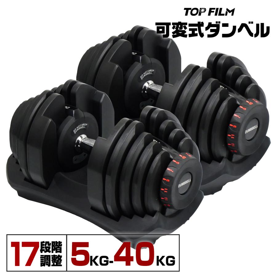 可変式ダンベル quick dumbbells 2/2 FIELDOOR Quick Dumbbell 2個