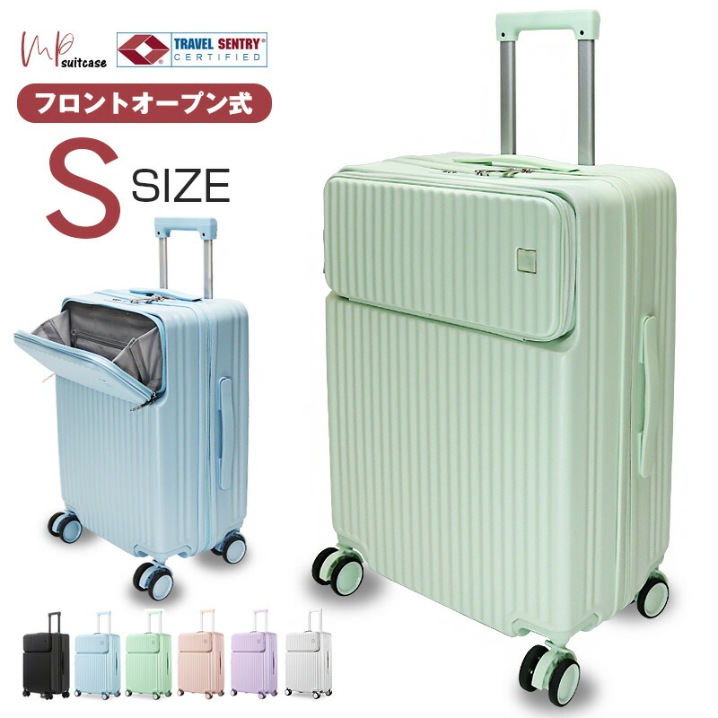 楽天市場】スーツケース フロントオープン キャリーケース 機内