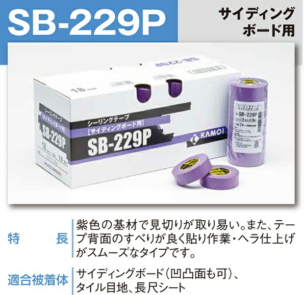 楽天市場】マスキングテープ サイディングボード用シーリングテープ 紫