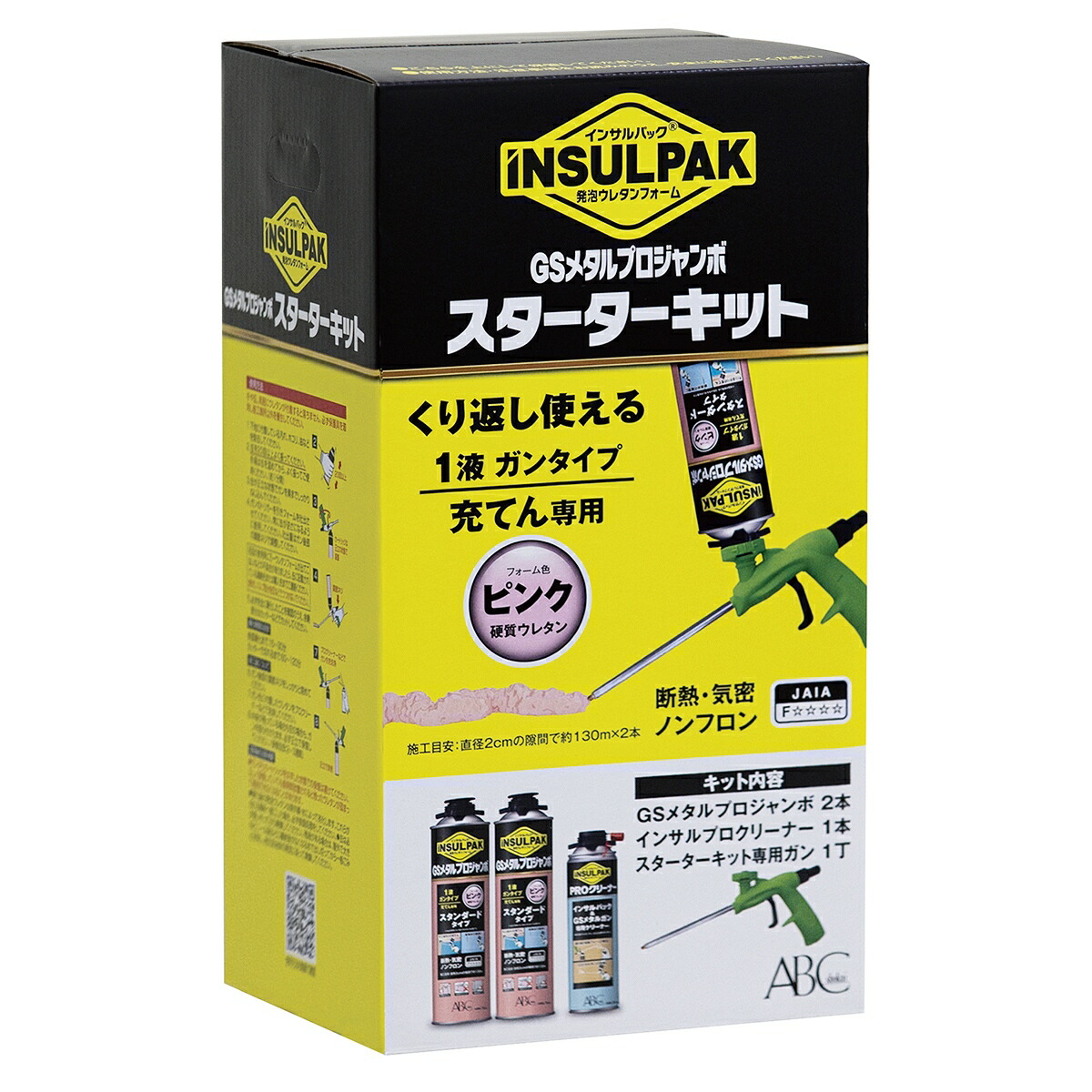 楽天市場】ウレタンフォームガン インサルパック 発泡ウレタンフォーム