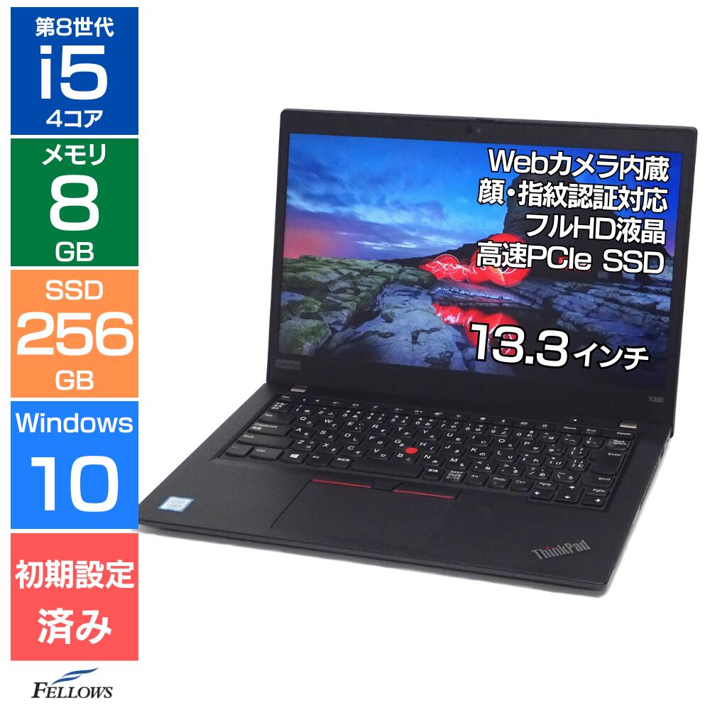 楽天市場】lenovo thinkpad x390（ノートPC｜パソコン）：パソコン