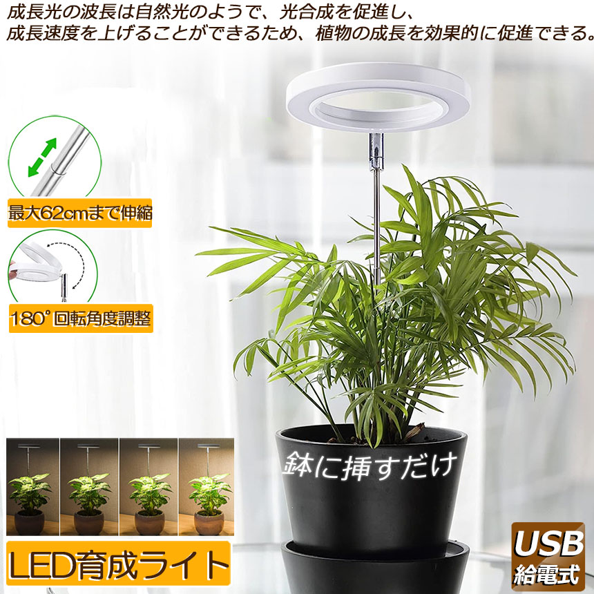 楽天市場】☆スーパーセール！ポイント5倍☆LED植物育成ライト 植物