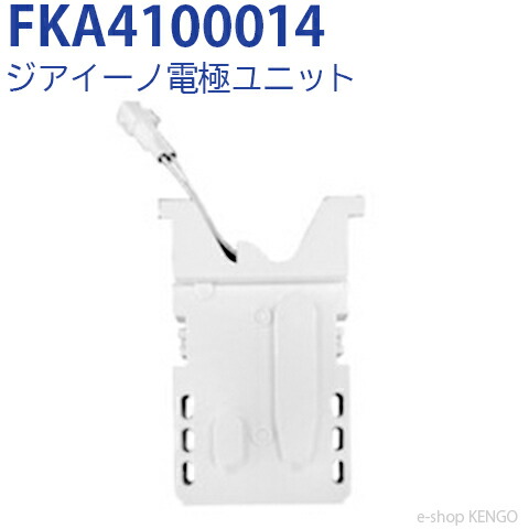 楽天市場】ジアイーノ 電極ユニット fka4100014（家電）の通販
