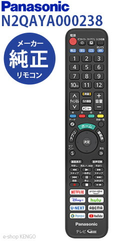 楽天市場】【新品☆純正品☆在庫あり】パナソニック N2QAYA000238