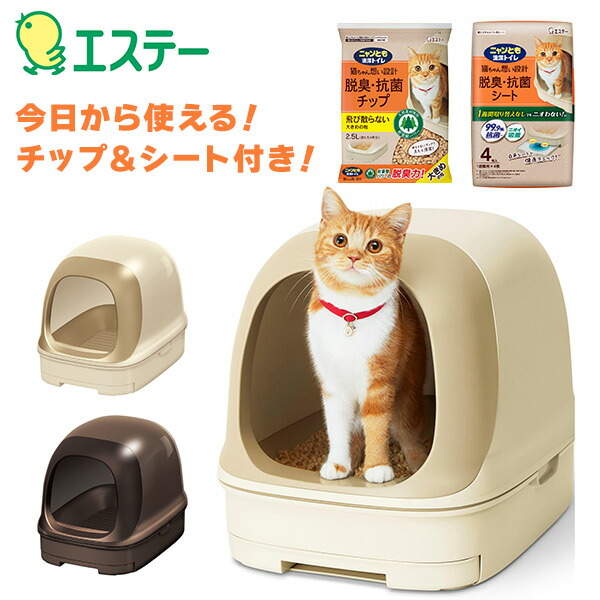 楽天市場】猫用 トイレセット ニャンとも清潔トイレ ドームタイプ 初回
