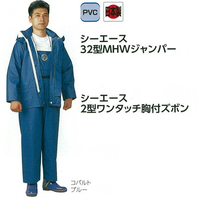 楽天市場】合羽 水産 日本製の合羽ジャンパー・胸付ズボン（4Lセット