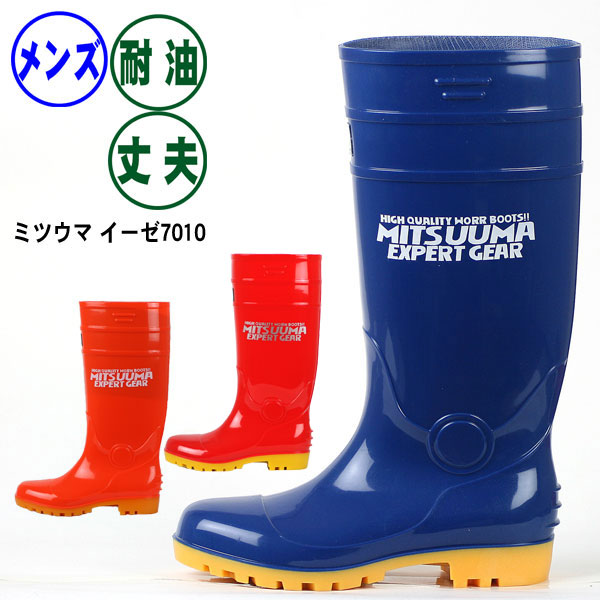 楽天市場】長靴 耐油 メンズ ミツウマ イーゼ7010 作業用 耐油抗菌