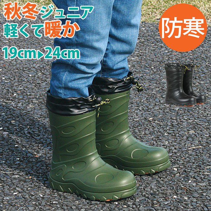 楽天市場】長靴 防寒 ジュニア用 キッズ《福山ゴム》カルサーワンJ1