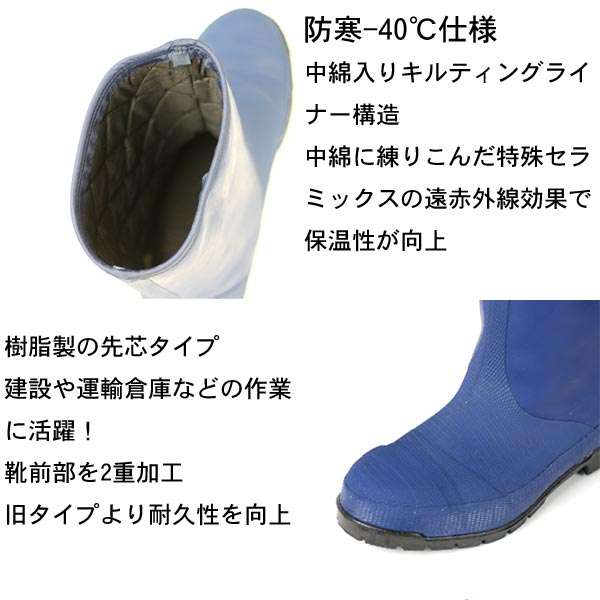 楽天市場】シバタ工業 SIBATA NR021 NR031 冷蔵庫長−40℃ 長靴 安全