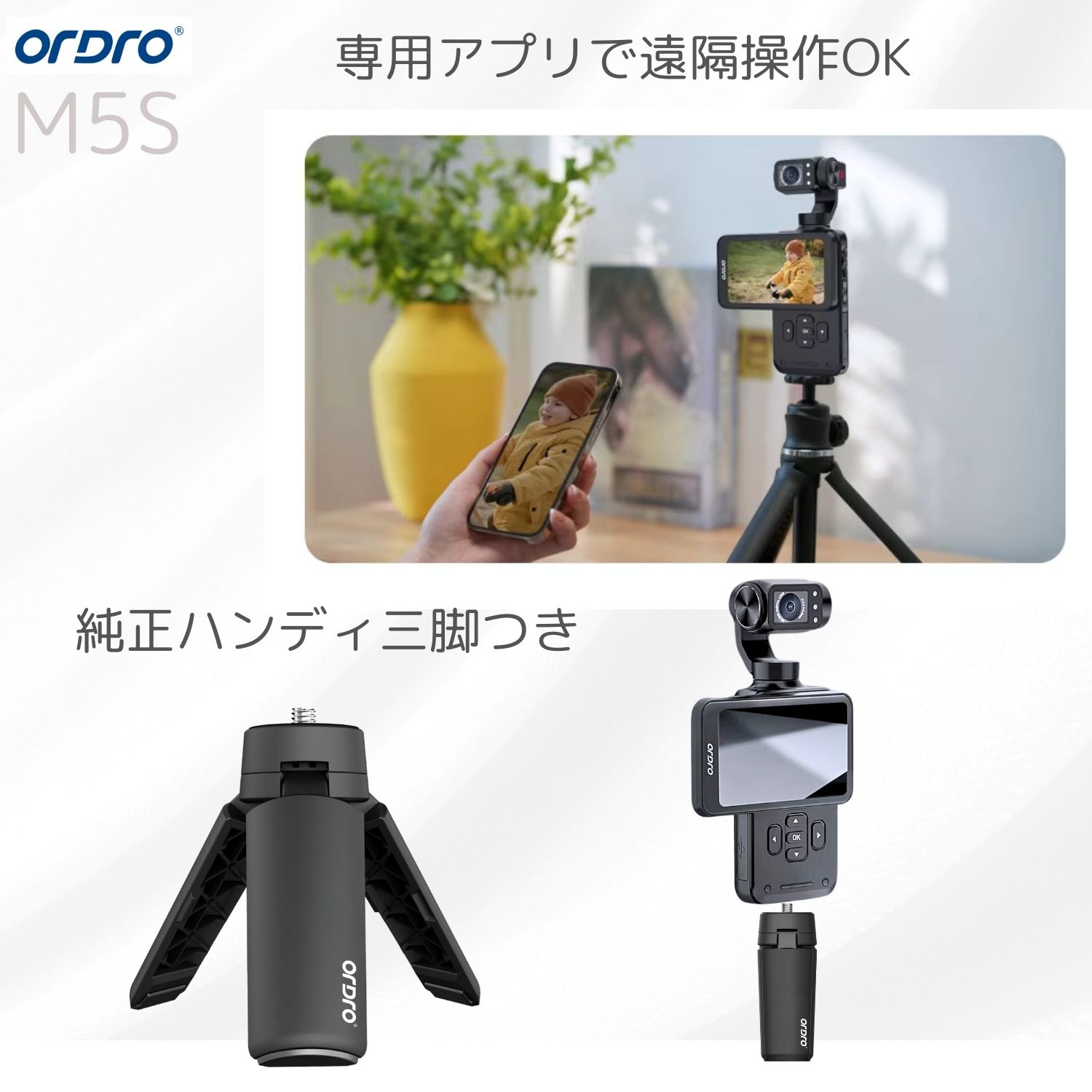 楽天市場】OrDro M5 国内正規代理店 日本語説明書 5K 4K ジンバル