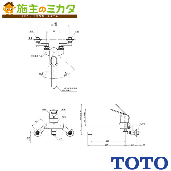 TOTO 壁付シングル混合水栓(先止め式、電気温水器用、湯側角度規制