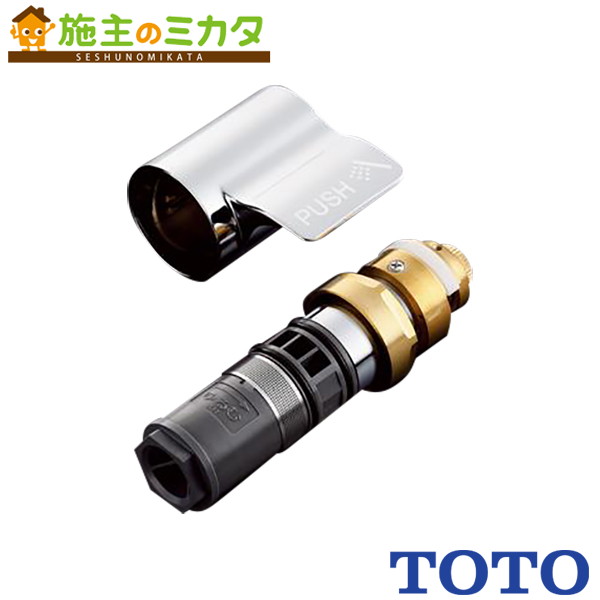 楽天市場】toto自閉バルブの通販