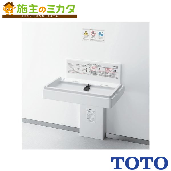 楽天市場】TOTO YKA25N ベビーシート 樹脂 ホワイト ※YKA25Sの後継品
