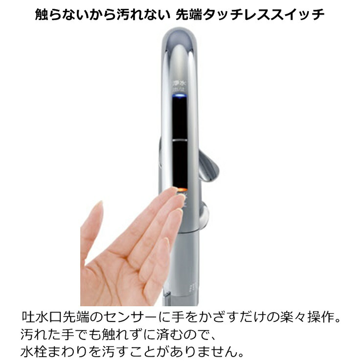 楽天市場】【在庫あり】INAX LIXIL 【SF-NAB451SYX】 キッチン用タッチ