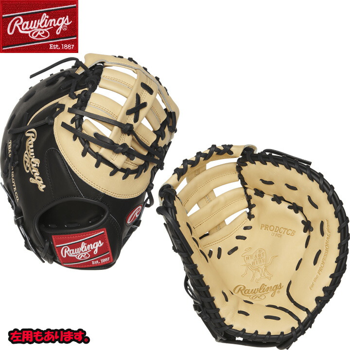 楽天市場】送料無料 【USA物】Rawlings ローリングス 硬式 軟式 野球