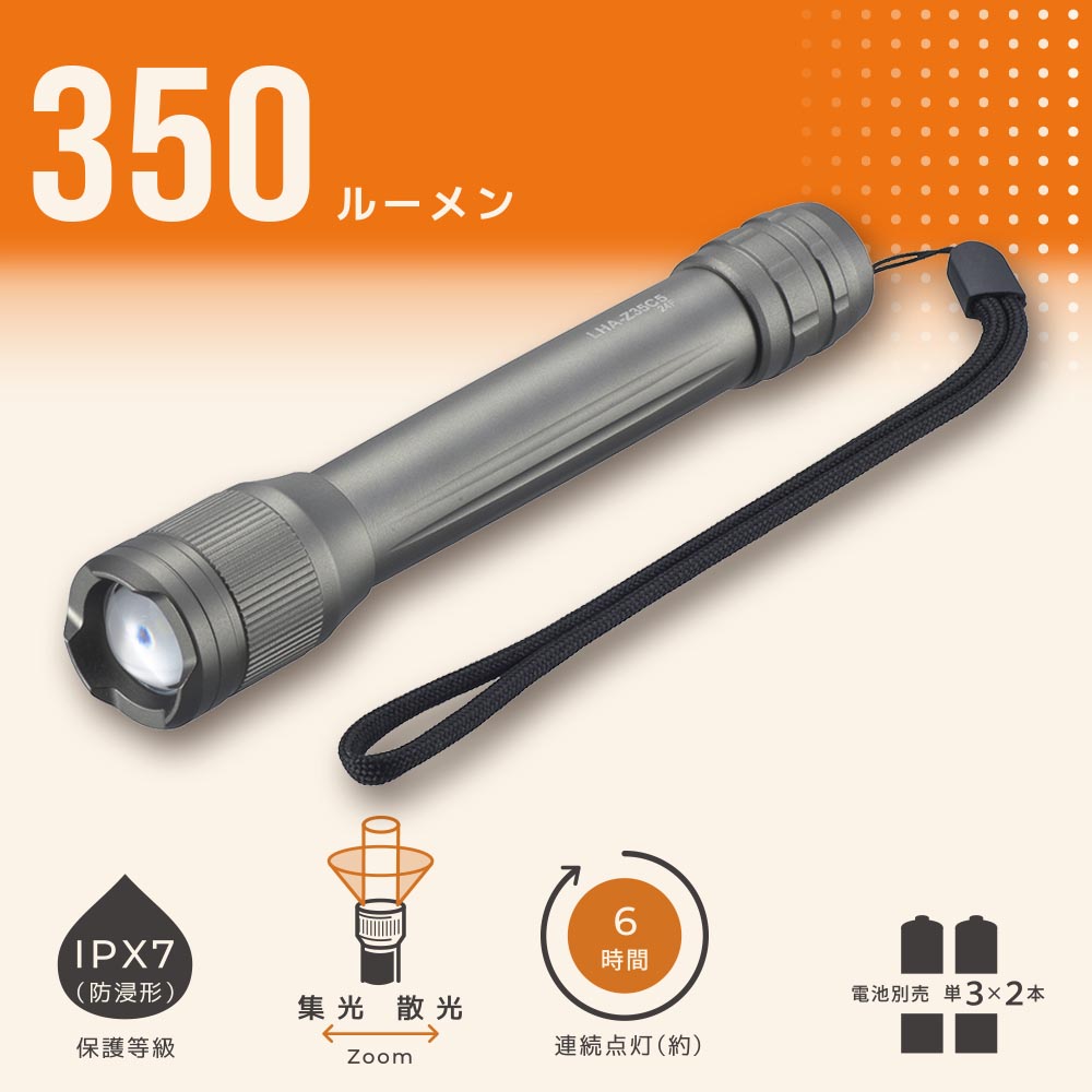 楽天市場】懐中電灯 LED 防水 IPX7 電池式 単3形2本 全光束 約350