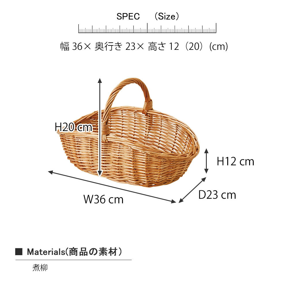 楽天市場】煮柳 バスケット 持ち手付 かご カゴ 籠 バスケット 小物