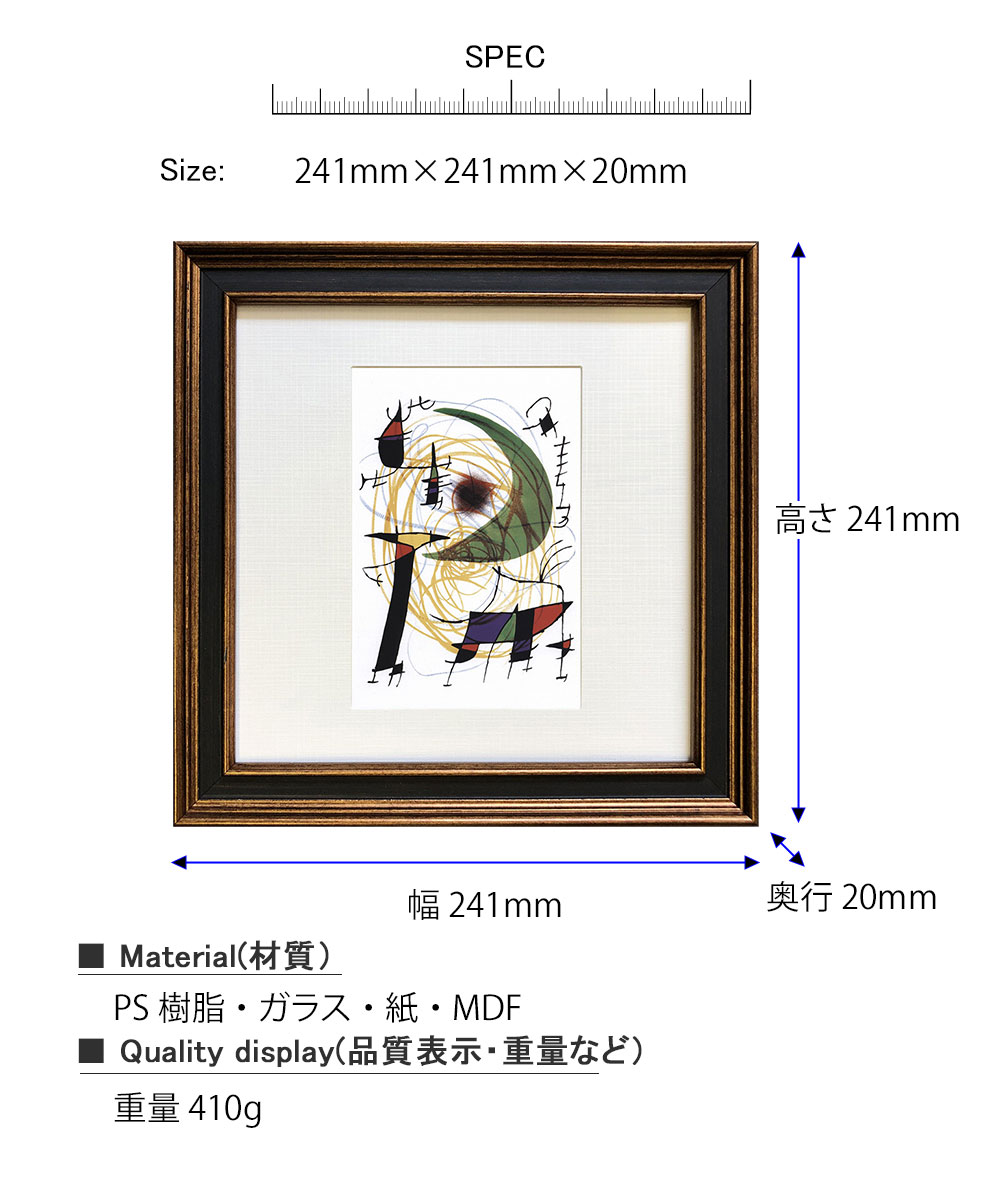 楽天市場】アートフレーム Joan Miro Square Frame La lune verte 絵画