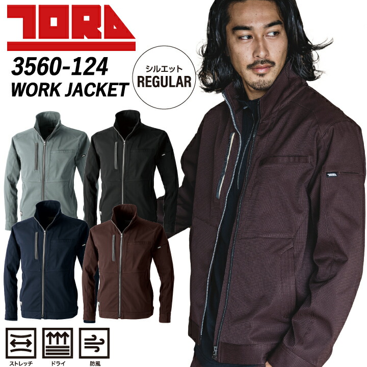 楽天市場】【スーパーセール限定クーポン】寅壱 ジャケット 3560-124